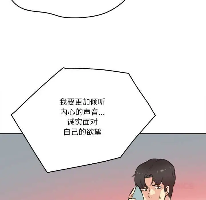 漫画《爸爸也疯狂》第40话第10张图