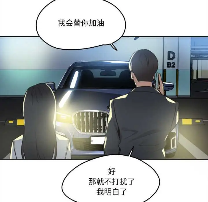 漫画《爸爸也疯狂》第40话第12张图