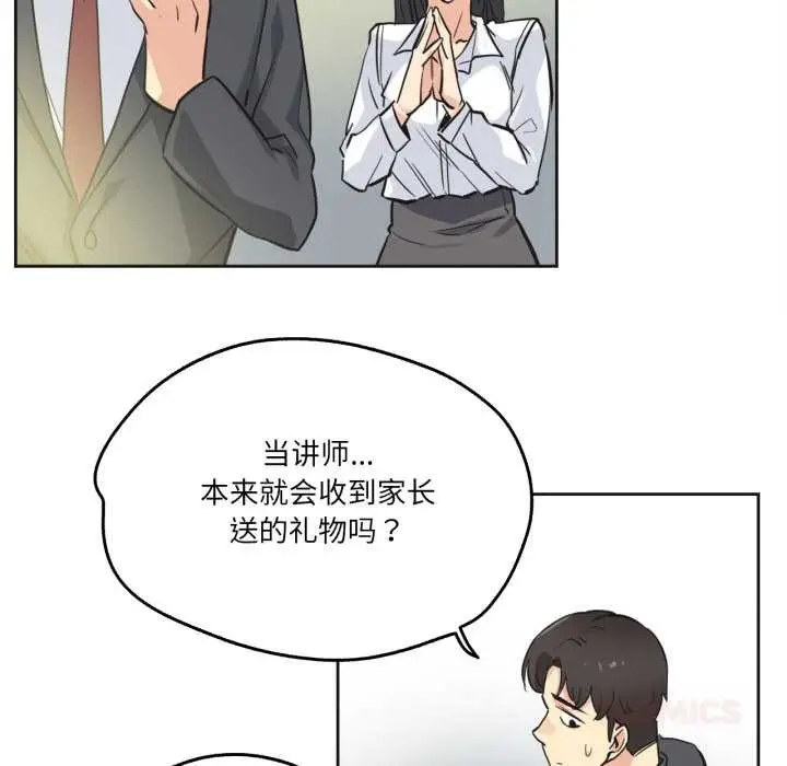 漫画《爸爸也疯狂》第40话第14张图