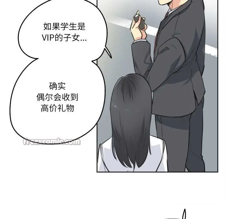 漫画《爸爸也疯狂》第40话第15张图