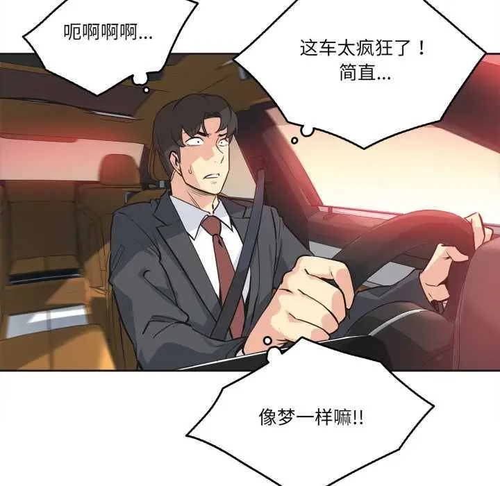 漫画《爸爸也疯狂》第40话第21张图