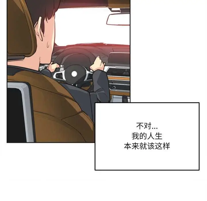 漫画《爸爸也疯狂》第40话第24张图