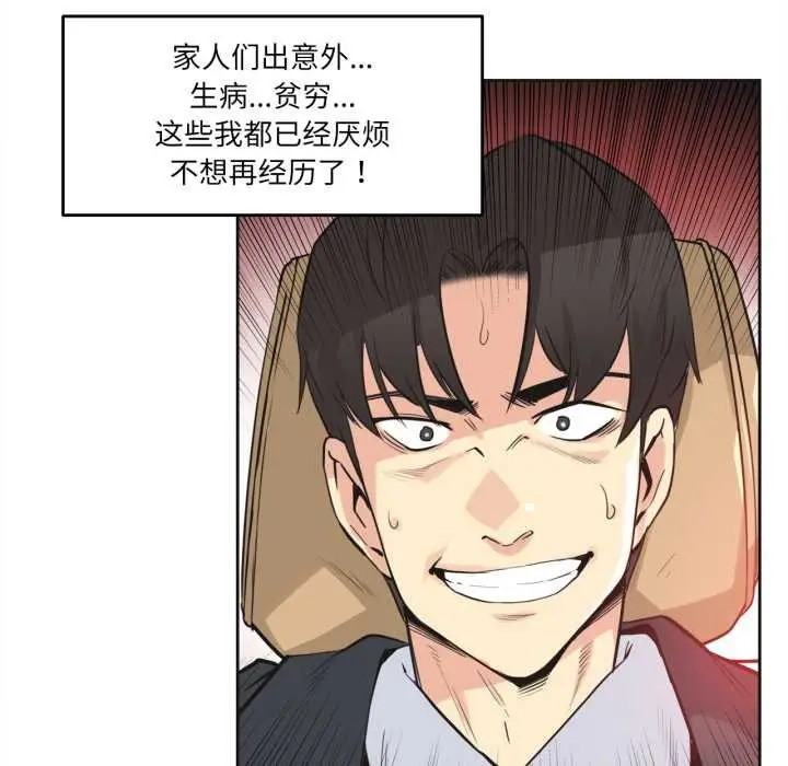 漫画《爸爸也疯狂》第40话第25张图