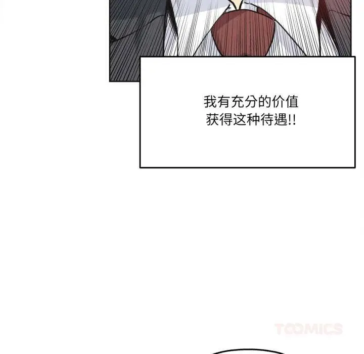 漫画《爸爸也疯狂》第40话第26张图