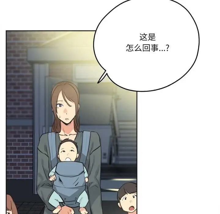 漫画《爸爸也疯狂》第40话第27张图