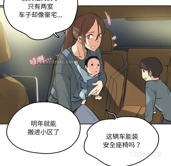 漫画《爸爸也疯狂》第40话第30张图