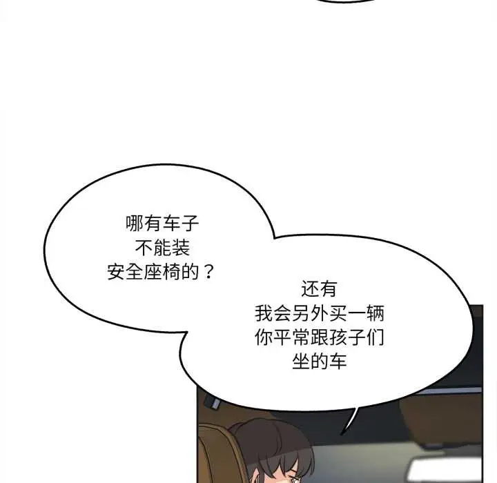 漫画《爸爸也疯狂》第40话第31张图