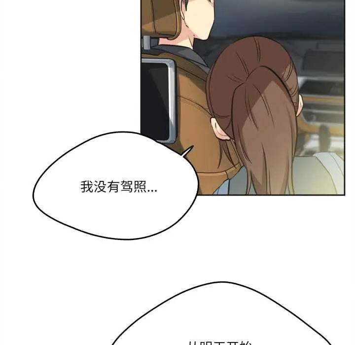 漫画《爸爸也疯狂》第40话第32张图