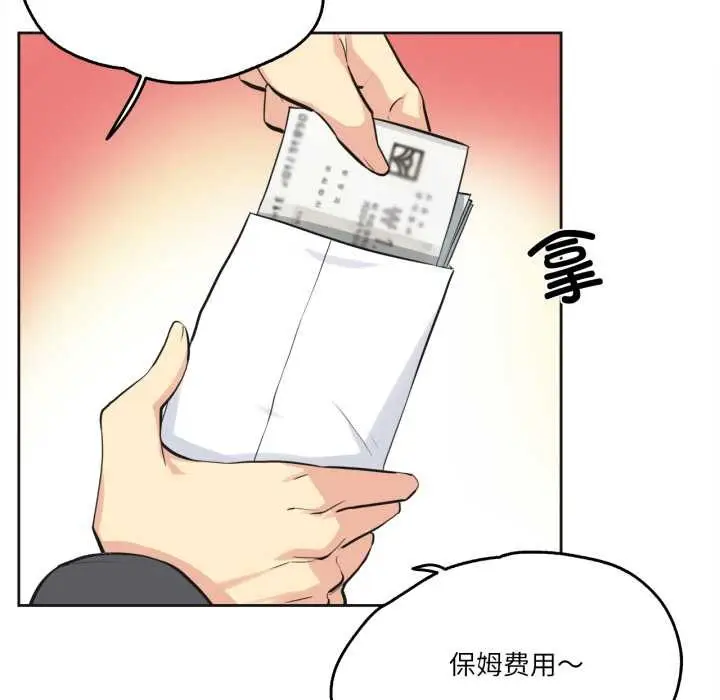漫画《爸爸也疯狂》第40话第36张图