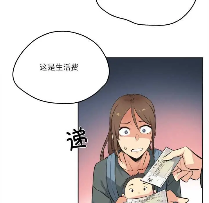 漫画《爸爸也疯狂》第40话第37张图