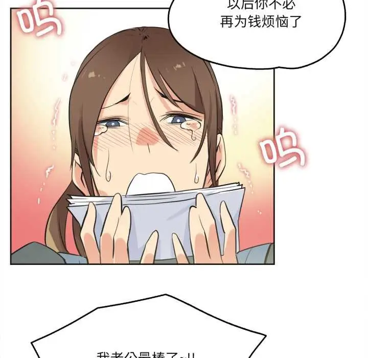 漫画《爸爸也疯狂》第40话第39张图