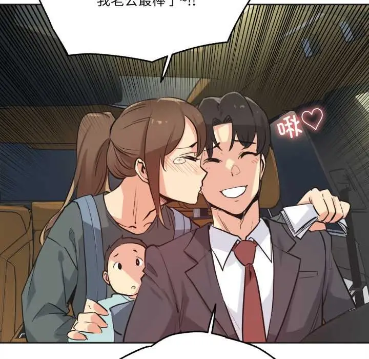 漫画《爸爸也疯狂》第40话第40张图