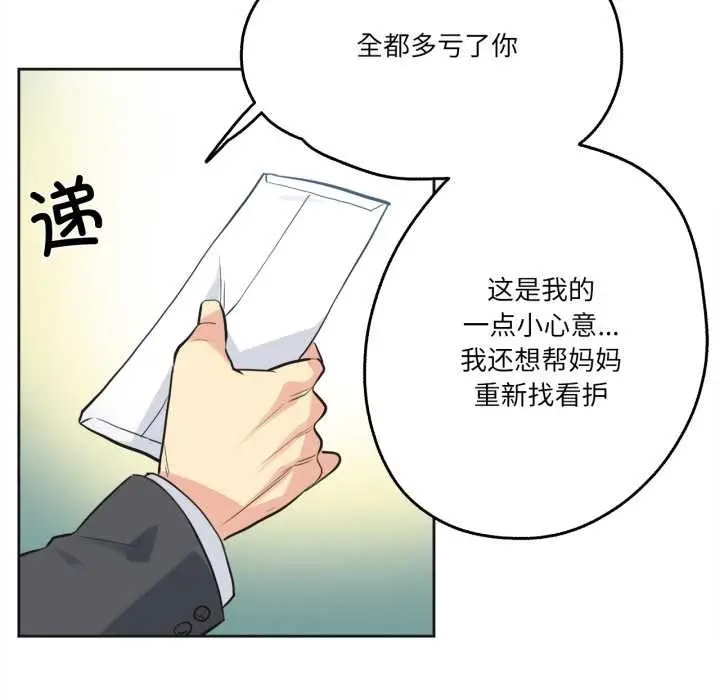 漫画《爸爸也疯狂》第40话第43张图