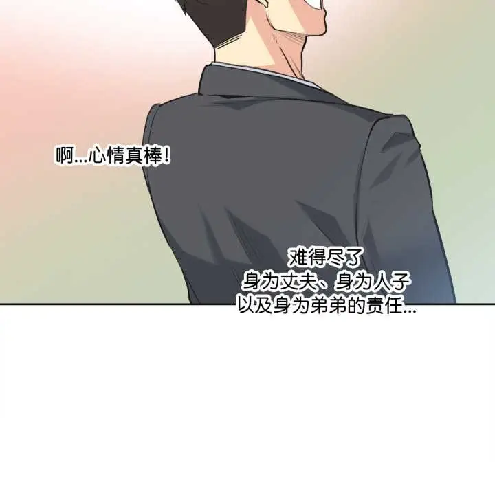 漫画《爸爸也疯狂》第40话第47张图
