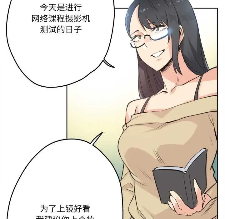 漫画《爸爸也疯狂》第40话第49张图