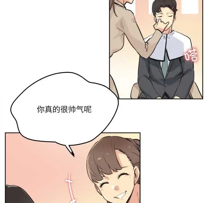 漫画《爸爸也疯狂》第40话第53张图