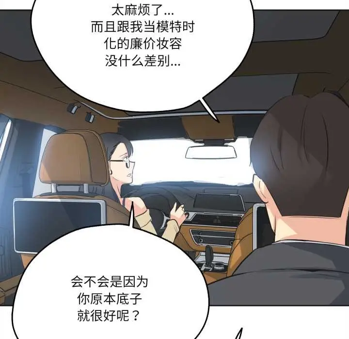 漫画《爸爸也疯狂》第40话第56张图