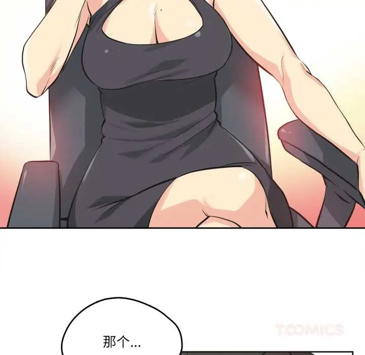 漫画《爸爸也疯狂》第40话第6张图