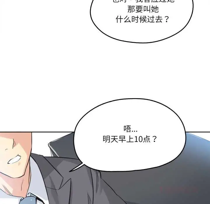 漫画《爸爸也疯狂》第40话第62张图