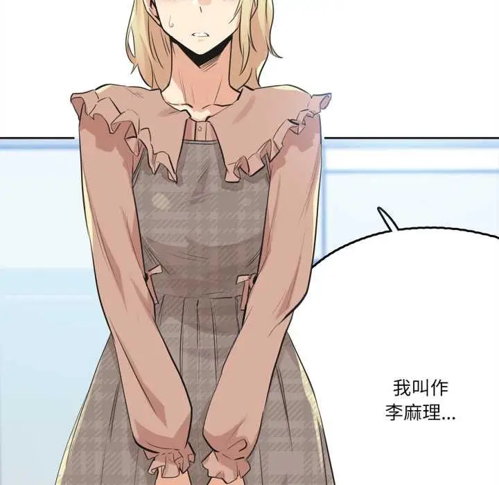 漫画《爸爸也疯狂》第40话第64张图