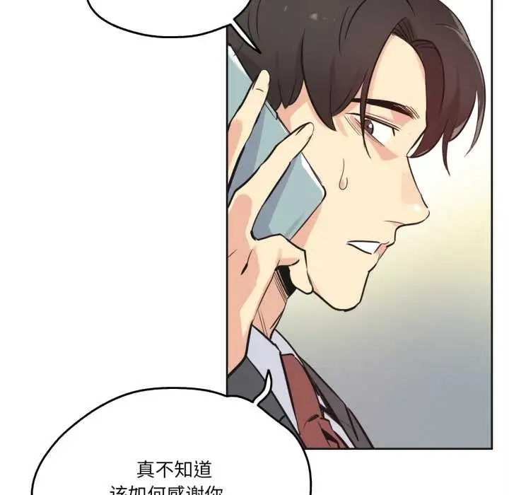 漫画《爸爸也疯狂》第40话第7张图