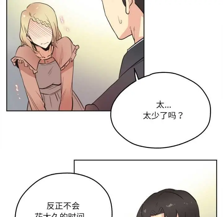 漫画《爸爸也疯狂》第40话第71张图
