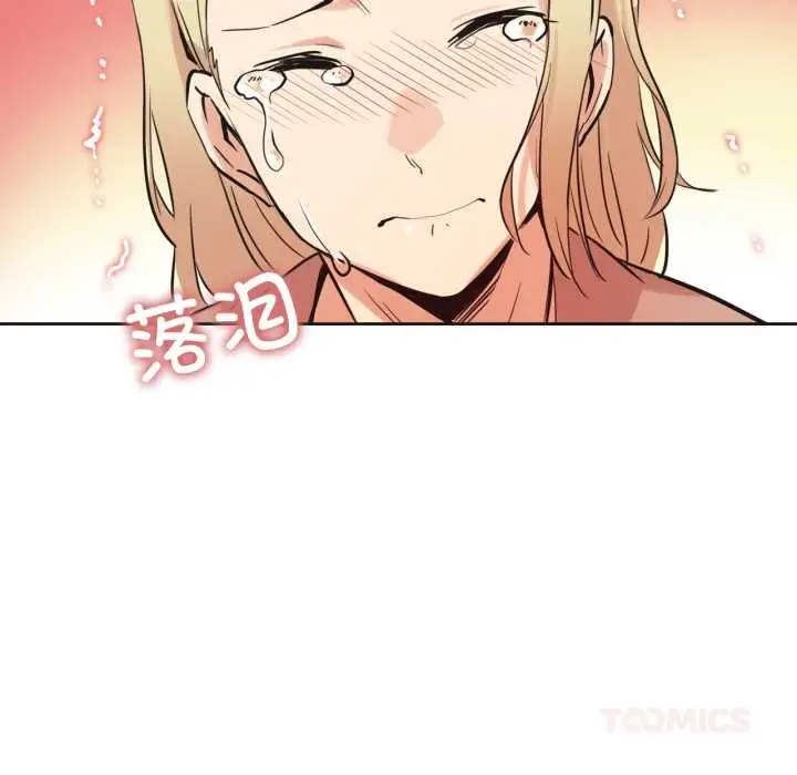 漫画《爸爸也疯狂》第40话第74张图
