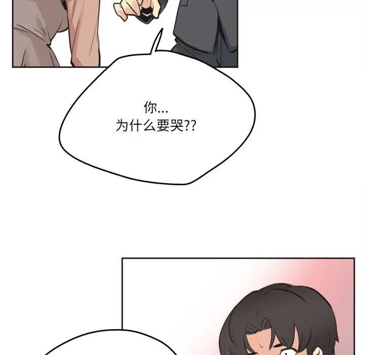 漫画《爸爸也疯狂》第40话第76张图