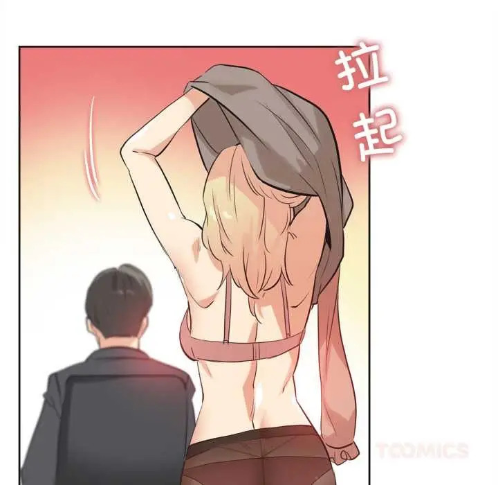 漫画《爸爸也疯狂》第40话第86张图
