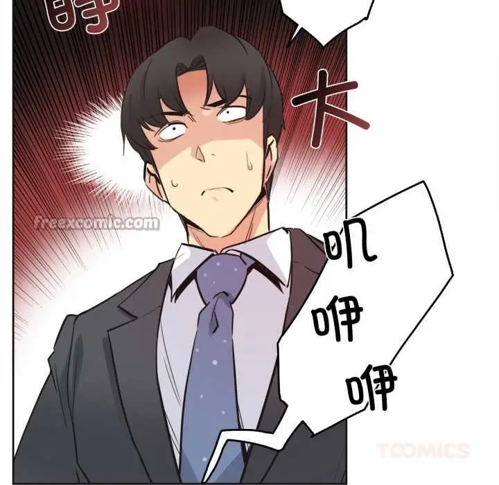 漫画《爸爸也疯狂》第40话第90张图