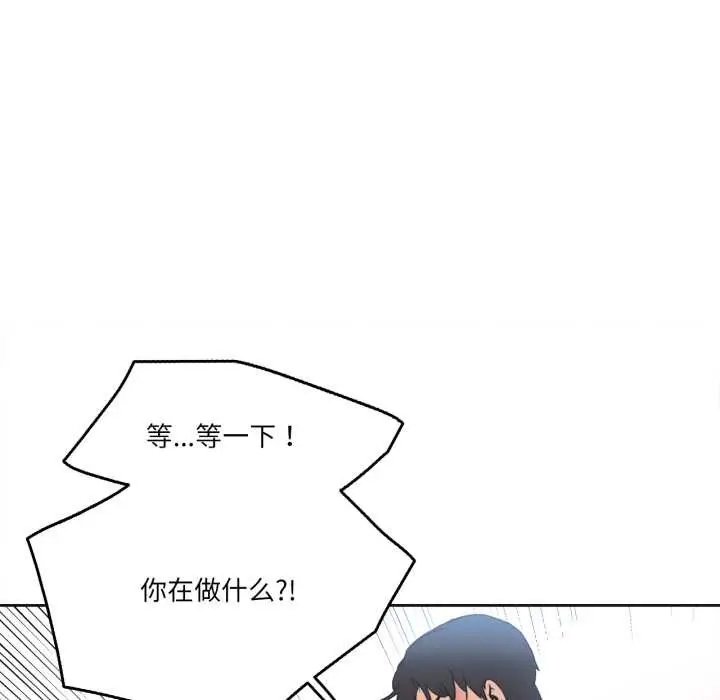 漫画《爸爸也疯狂》第40话第91张图