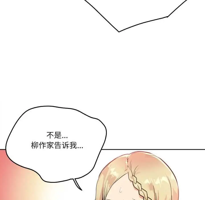 漫画《爸爸也疯狂》第40话第95张图
