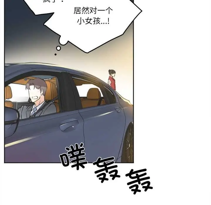 漫画《爸爸也疯狂》第41话第100张图