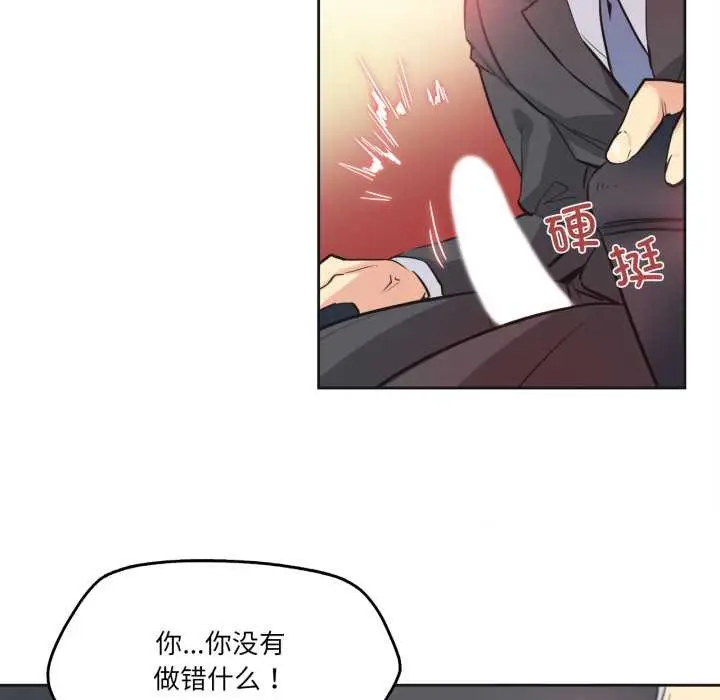 漫画《爸爸也疯狂》第41话第11张图