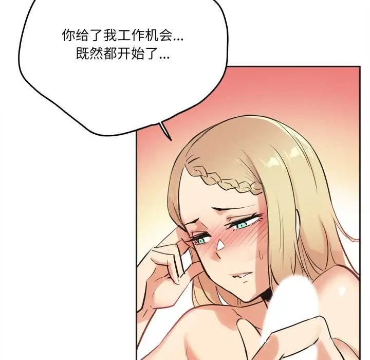 漫画《爸爸也疯狂》第41话第18张图