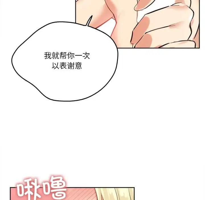 漫画《爸爸也疯狂》第41话第19张图