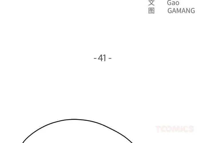 漫画《爸爸也疯狂》第41话第2张图