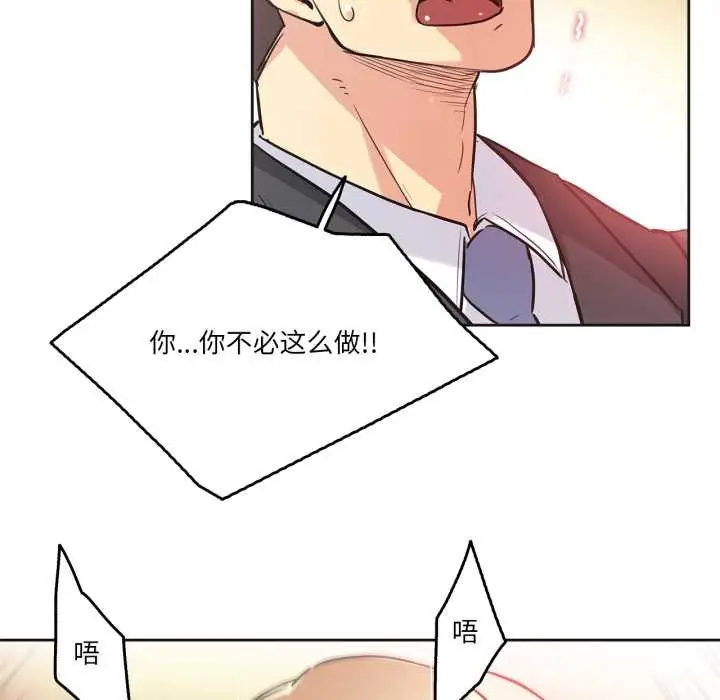 漫画《爸爸也疯狂》第41话第22张图