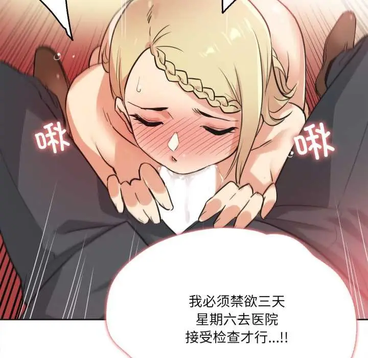漫画《爸爸也疯狂》第41话第23张图