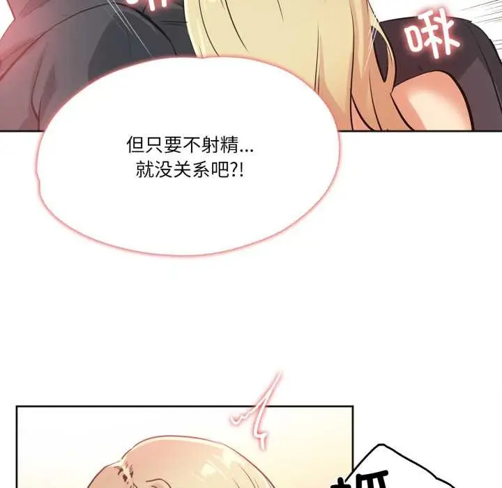 漫画《爸爸也疯狂》第41话第25张图