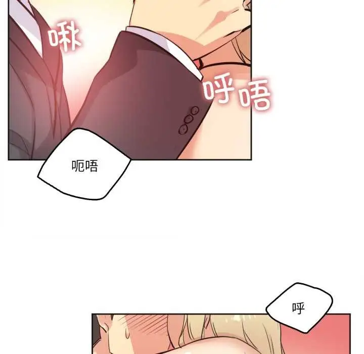 漫画《爸爸也疯狂》第41话第29张图