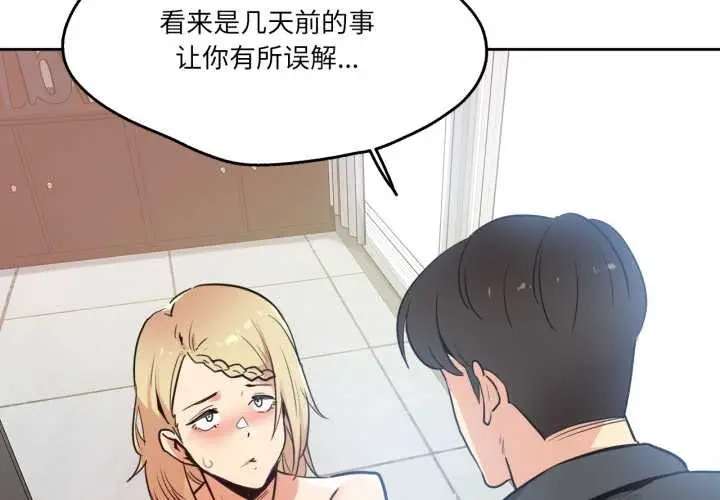 漫画《爸爸也疯狂》第41话第3张图