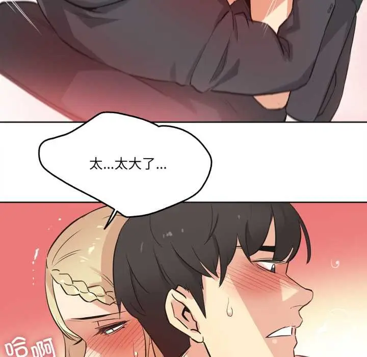 漫画《爸爸也疯狂》第41话第35张图