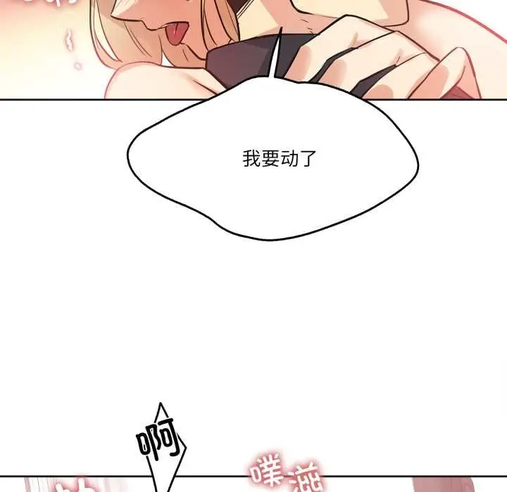 漫画《爸爸也疯狂》第41话第36张图