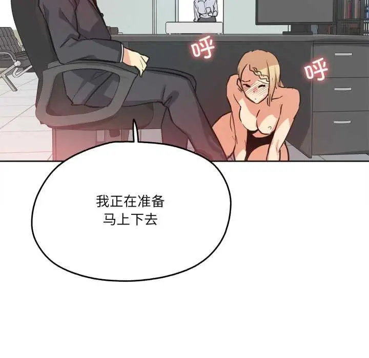 漫画《爸爸也疯狂》第41话第43张图