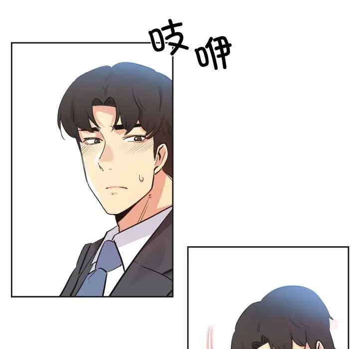 漫画《爸爸也疯狂》第41话第44张图