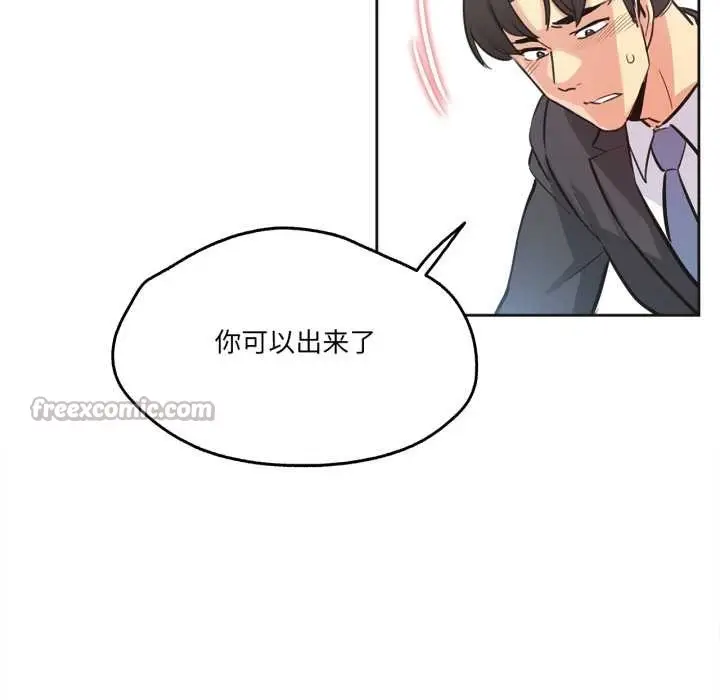 漫画《爸爸也疯狂》第41话第45张图