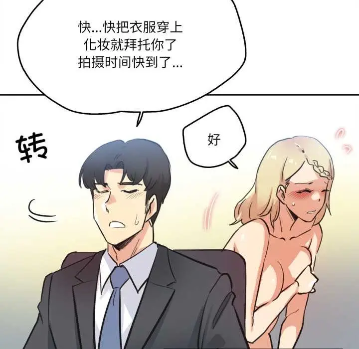 漫画《爸爸也疯狂》第41话第49张图