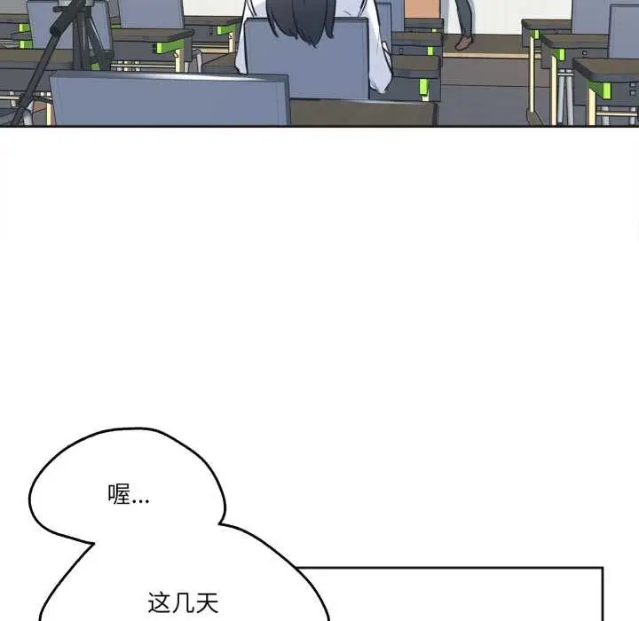 漫画《爸爸也疯狂》第41话第52张图