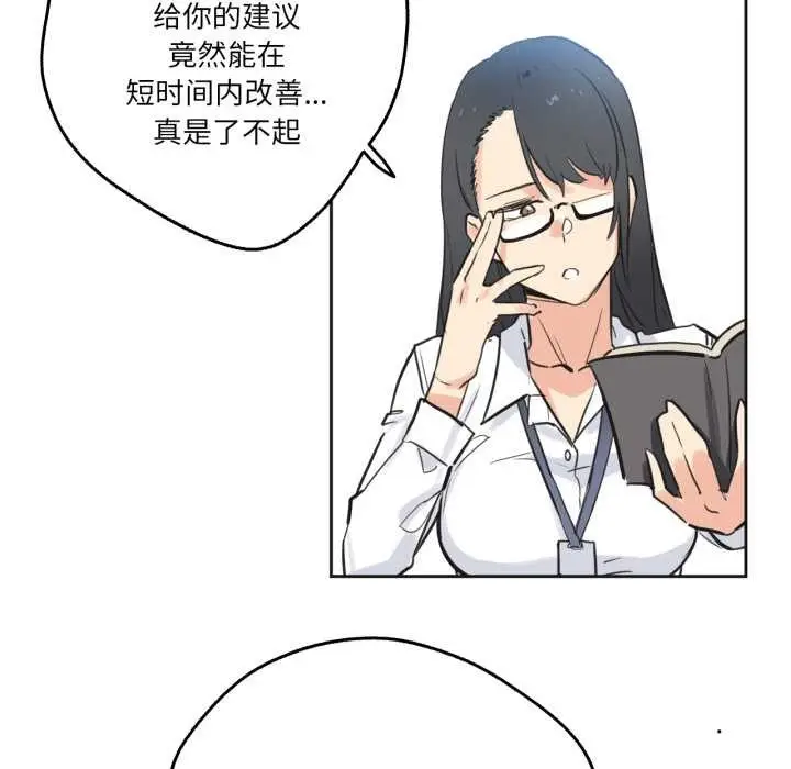 漫画《爸爸也疯狂》第41话第53张图